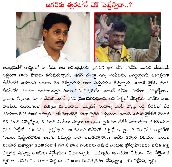 nandyal mp spy reddy joining tdp,spy reddy political career,ycp leaders ready to join tdp,shock to ysr congress party,politics in andhra pradesh  nandyal mp spy reddy joining tdp, spy reddy political career, ycp leaders ready to join tdp, shock to ysr congress party, politics in andhra pradesh